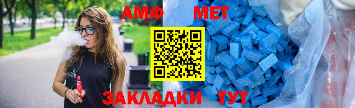 АМФ  Вход с VPN  Назарово  Amphetamine VHQ  Амфетамин 