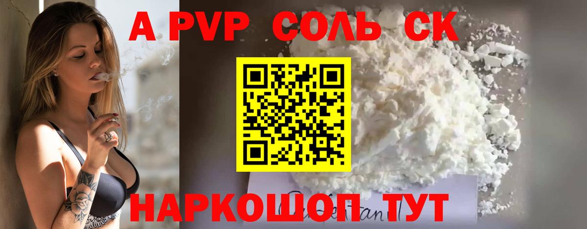 Назарово  Alpha PVP Crystall  Вход с VPN  Alpha-PVP мука  Alpha PVP кристаллы 