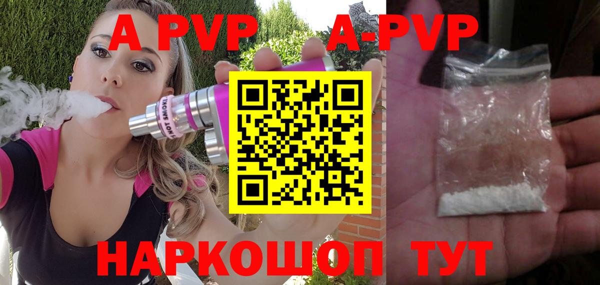 А ПВП крисы CK Назарово