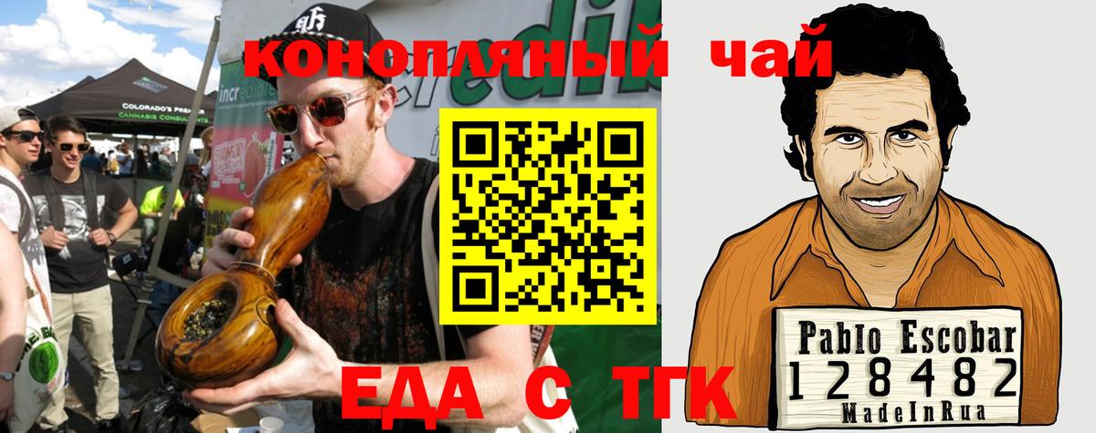 Назарово  Еда ТГК марихуана  Вход с VPN 