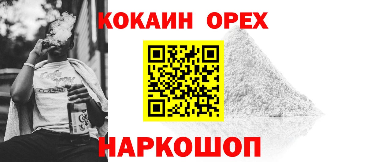 наркота  COCAIN  Назарово  Вход с VPN  КОКАИН Боливия  Кокаин VHQ 