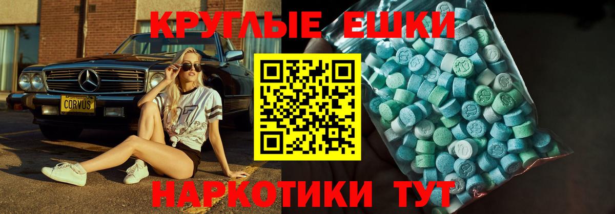 Ecstasy 300 mg  Ecstasy  Экстази 300 mg  Назарово  сколько стоит  Вход с VPN 