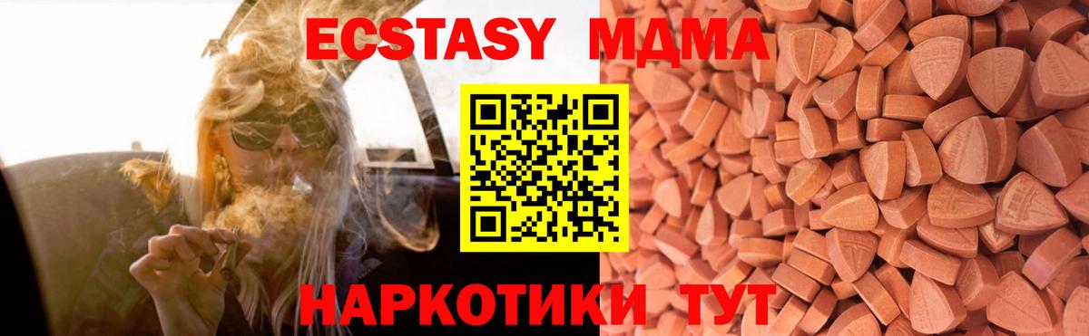ЭКСТАЗИ 250 мг Назарово