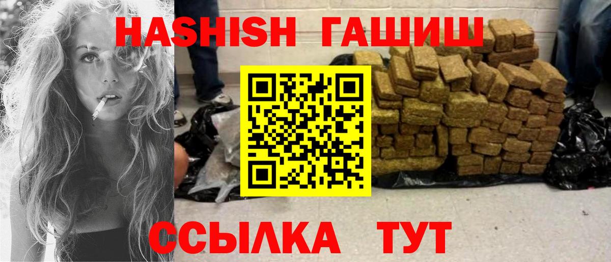 Гашиш гарик Назарово