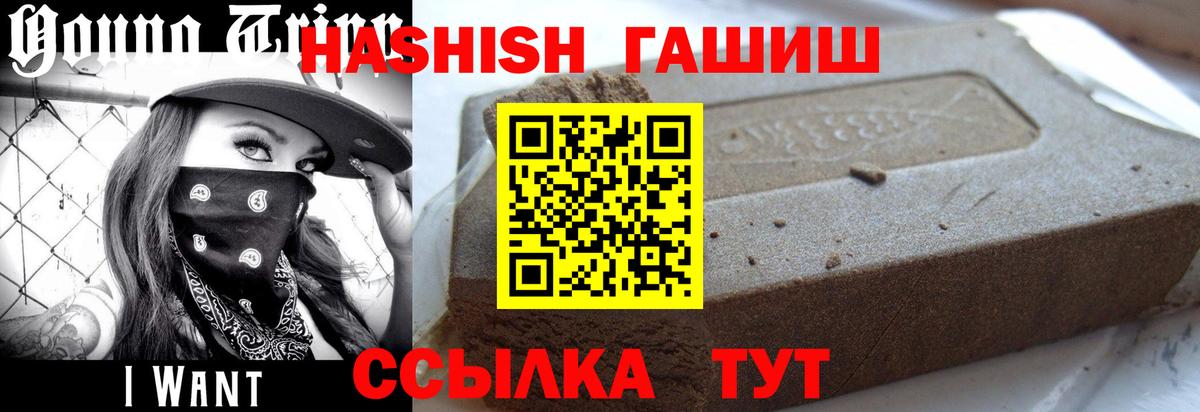 Назарово  ГАШИШ ice o lator  Вход с VPN  Гашиш Ice-O-Lator 