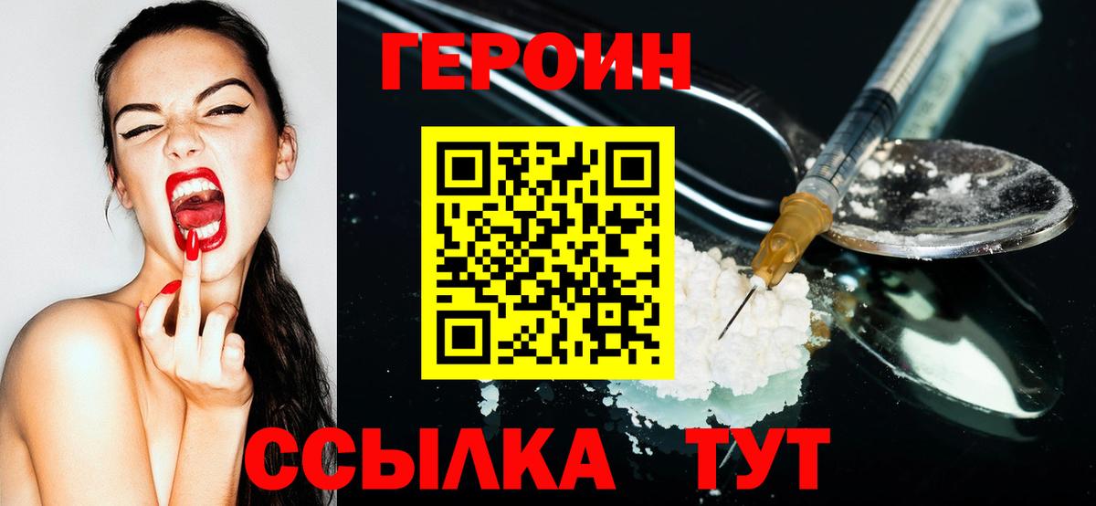 ГЕРОИН афганец Назарово