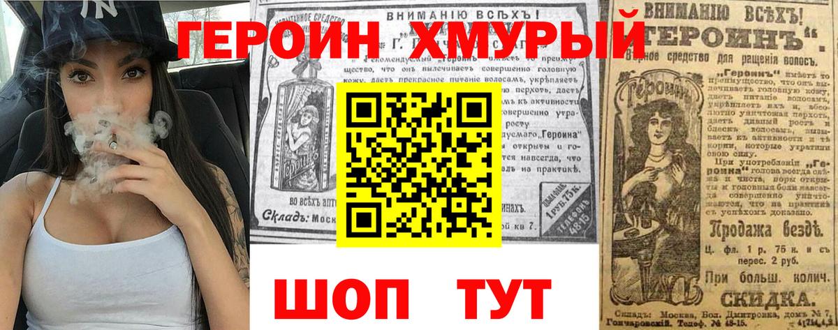 Назарово  Героин  Вход с VPN  Героин гречка 