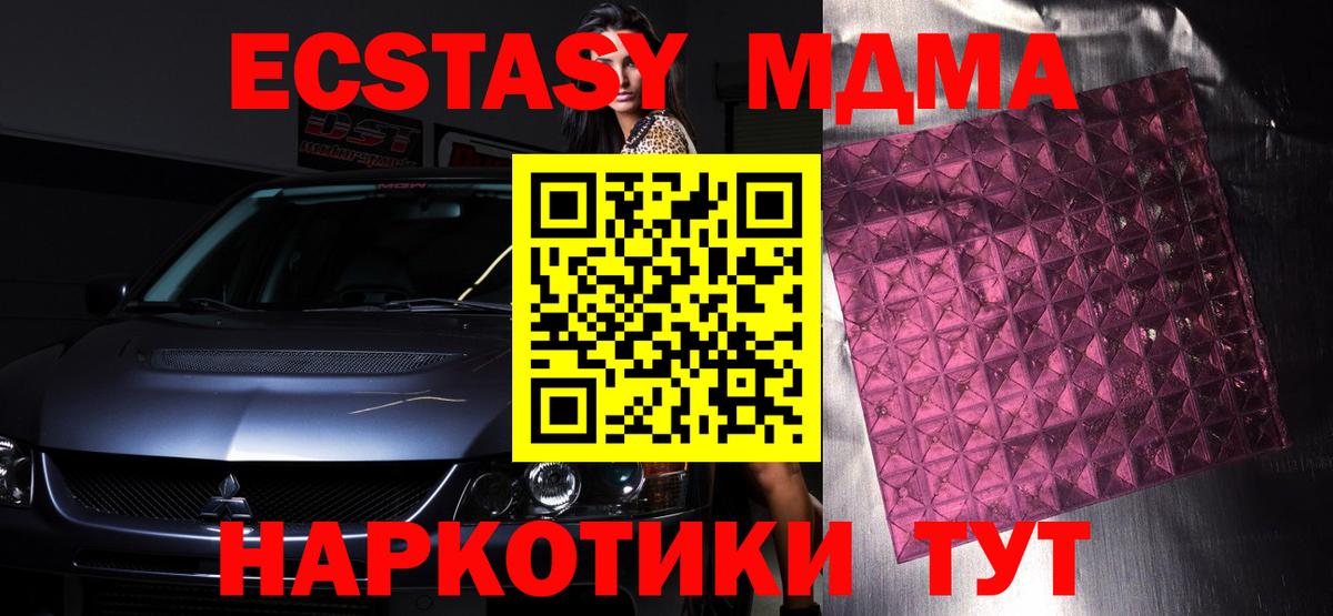 MDMA  МДМА VHQ  MDMA молли  Вход с VPN  Назарово 