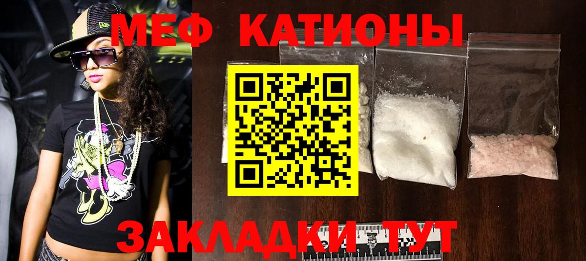 Меф кристаллы Назарово