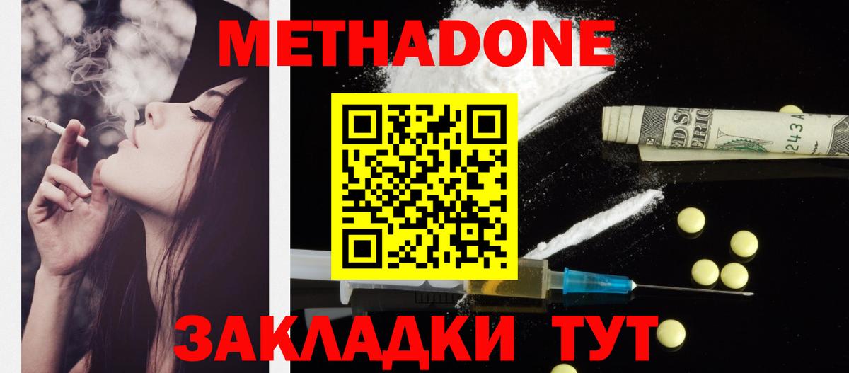 Назарово  МЕТАДОН мёд  Метадон VHQ  Вход с VPN 
