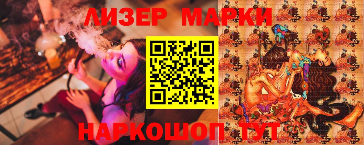 Назарово  Марки NBOMe 1500мкг  Наркотические марки  Вход с VPN 