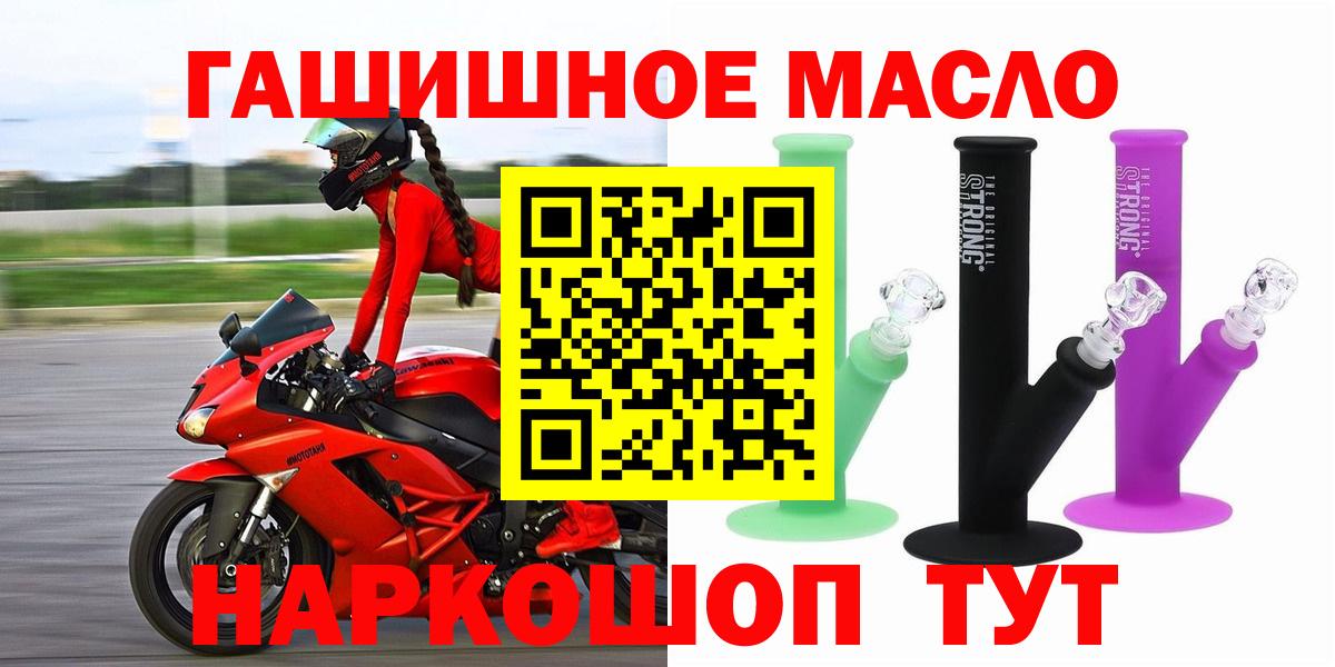 ТГК вейп  MEGA ТОР  Вход с VPN  Назарово  Дистиллят ТГК гашишное масло 